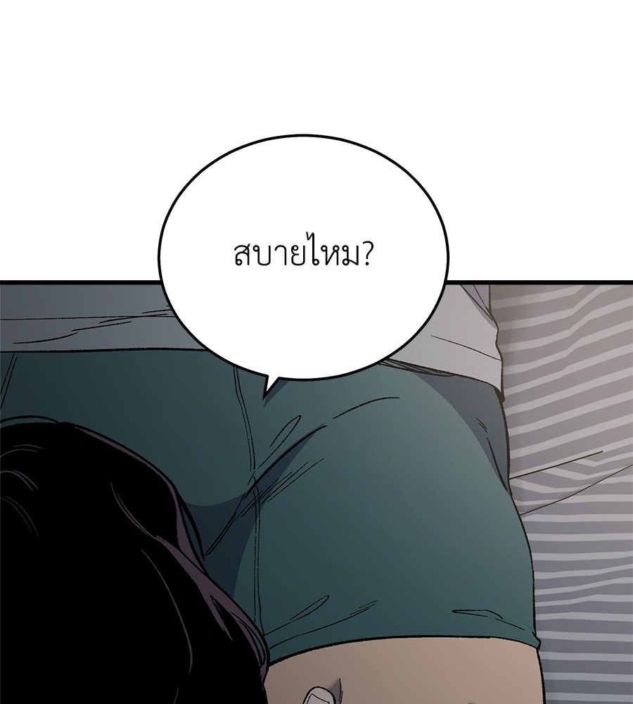 บ้านหลังนั้น...ฉันคือเธอ - หน้า 149