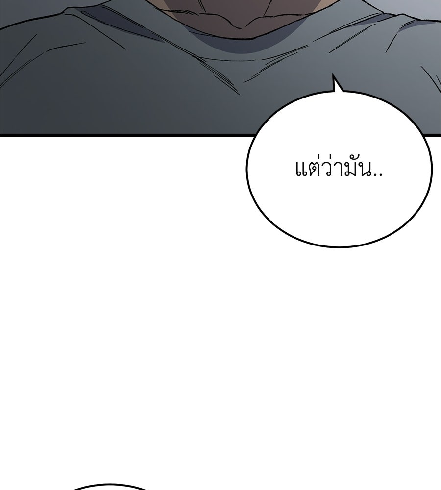 บ้านหลังนั้น...ฉันคือเธอ - หน้า 152