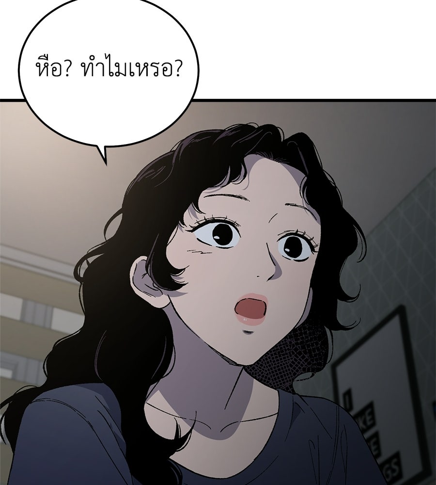 บ้านหลังนั้น...ฉันคือเธอ - หน้า 153