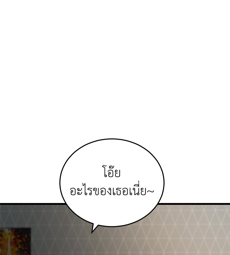 บ้านหลังนั้น...ฉันคือเธอ - หน้า 156