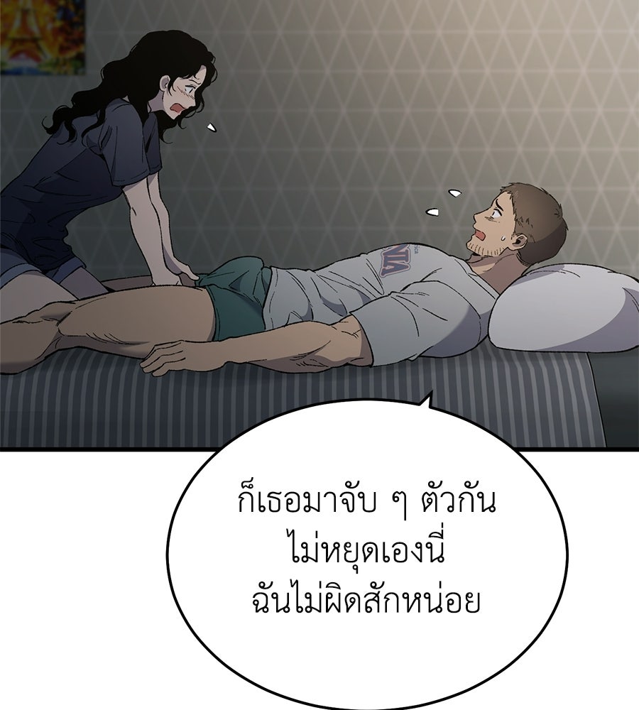 บ้านหลังนั้น...ฉันคือเธอ - หน้า 157