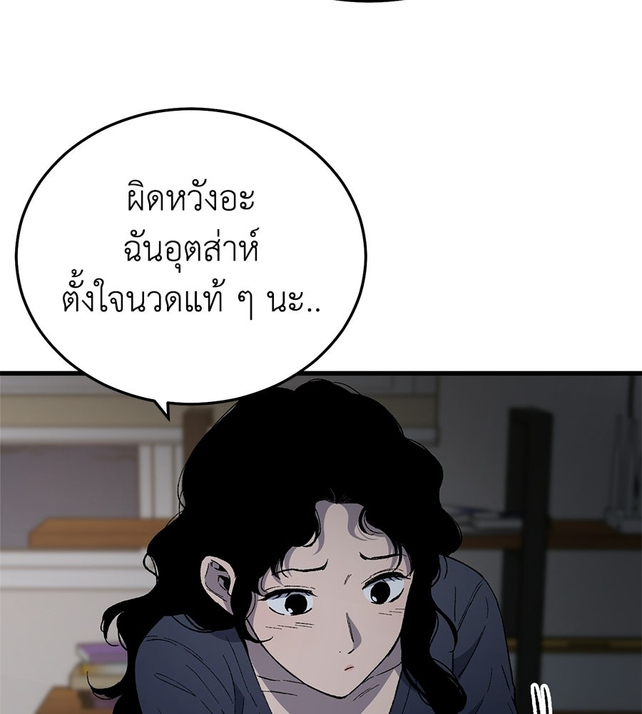 บ้านหลังนั้น...ฉันคือเธอ - หน้า 158