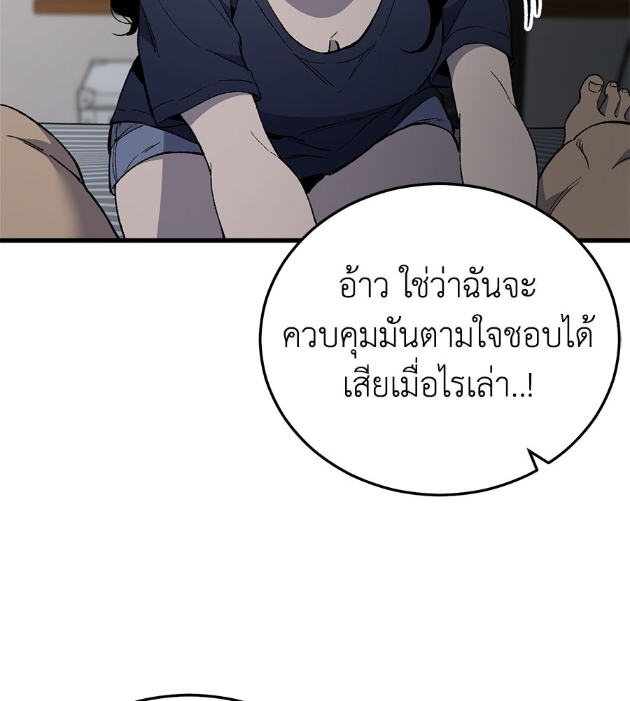บ้านหลังนั้น...ฉันคือเธอ - หน้า 159