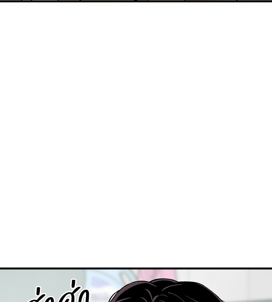 บ้านหลังนั้น...ฉันคือเธอ - หน้า 16