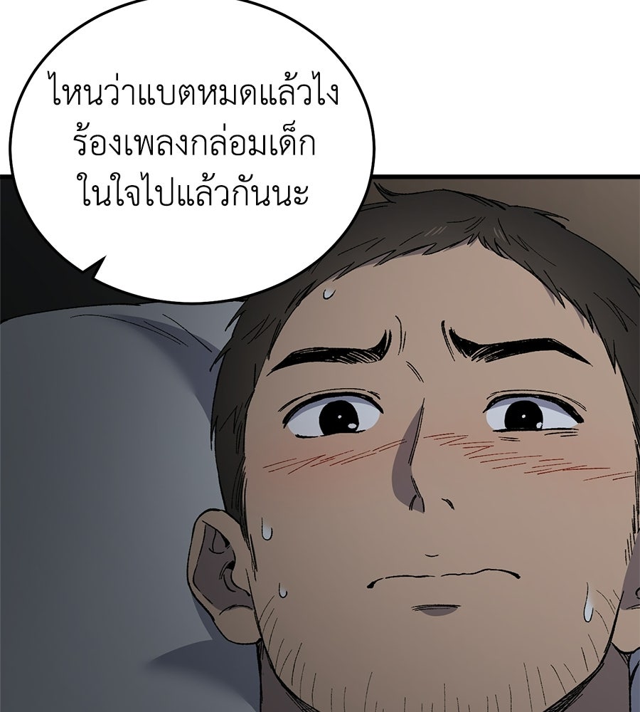 บ้านหลังนั้น...ฉันคือเธอ - หน้า 160