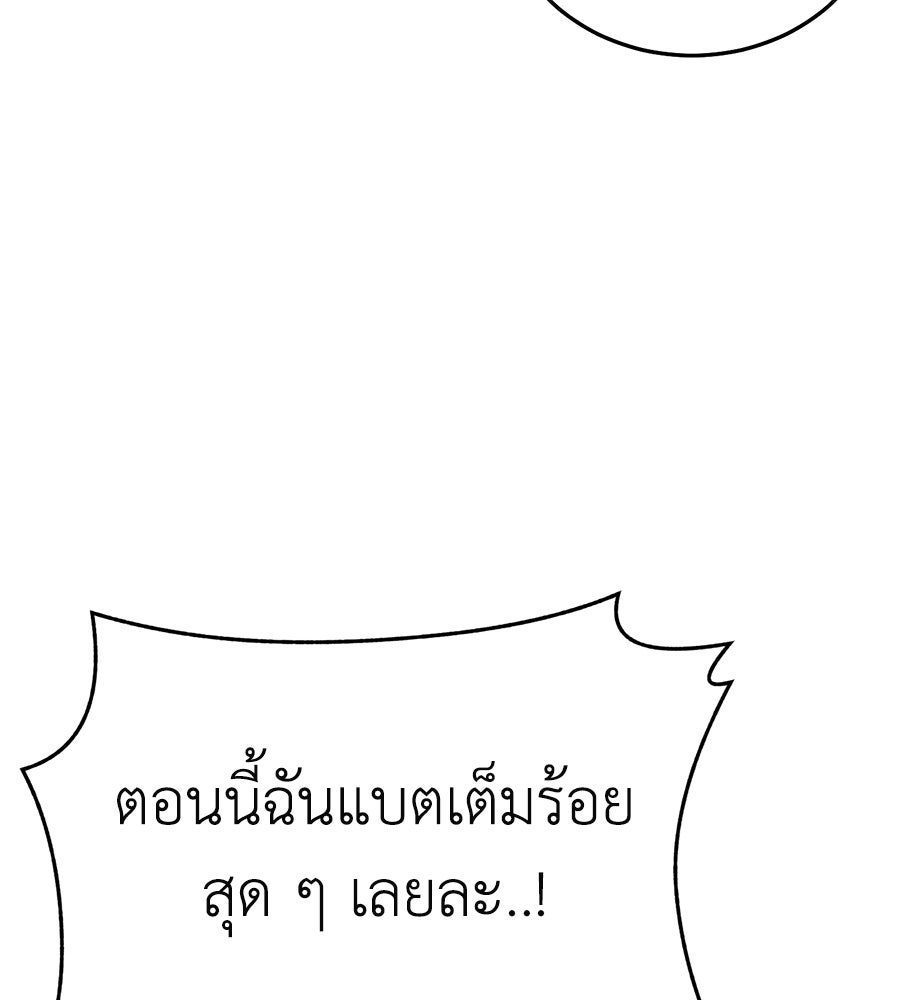 บ้านหลังนั้น...ฉันคือเธอ - หน้า 165
