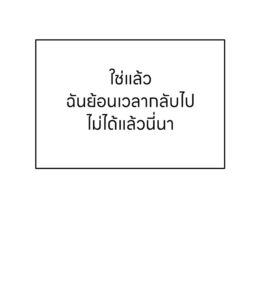 บ้านหลังนั้น...ฉันคือเธอ - หน้า 175