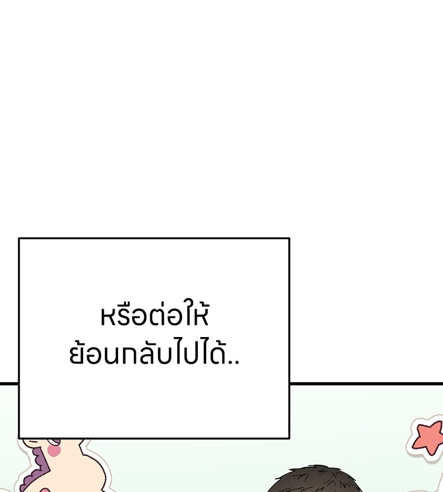 บ้านหลังนั้น...ฉันคือเธอ - หน้า 176