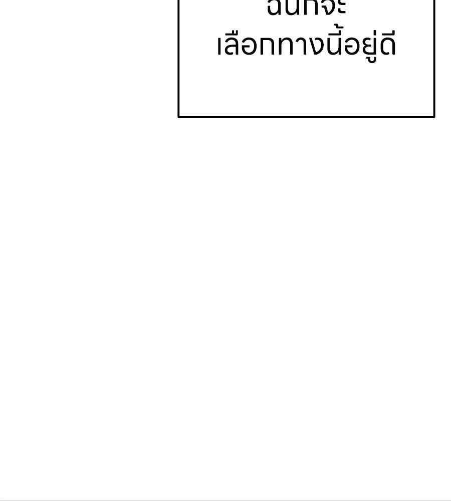 บ้านหลังนั้น...ฉันคือเธอ - หน้า 178