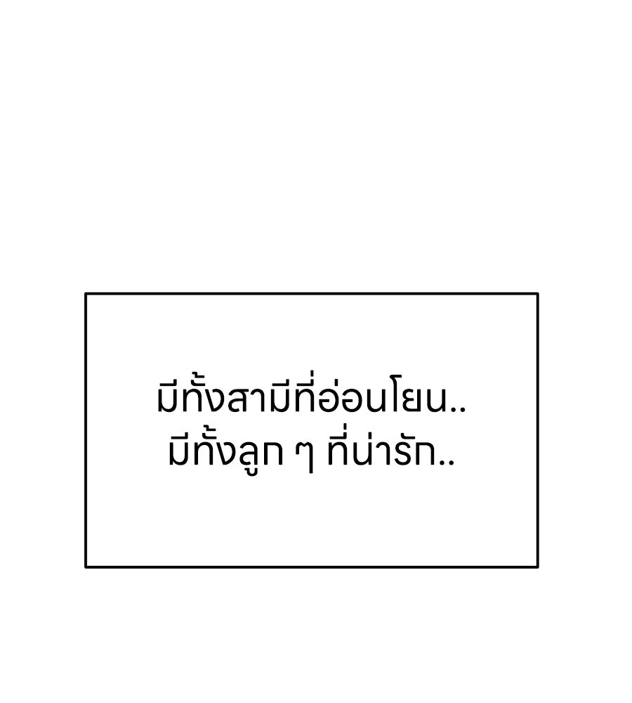 บ้านหลังนั้น...ฉันคือเธอ - หน้า 18