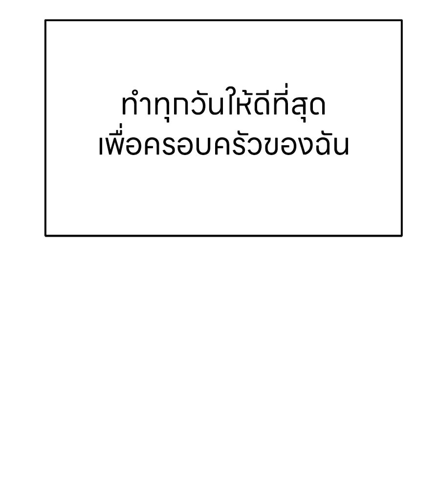 บ้านหลังนั้น...ฉันคือเธอ - หน้า 183