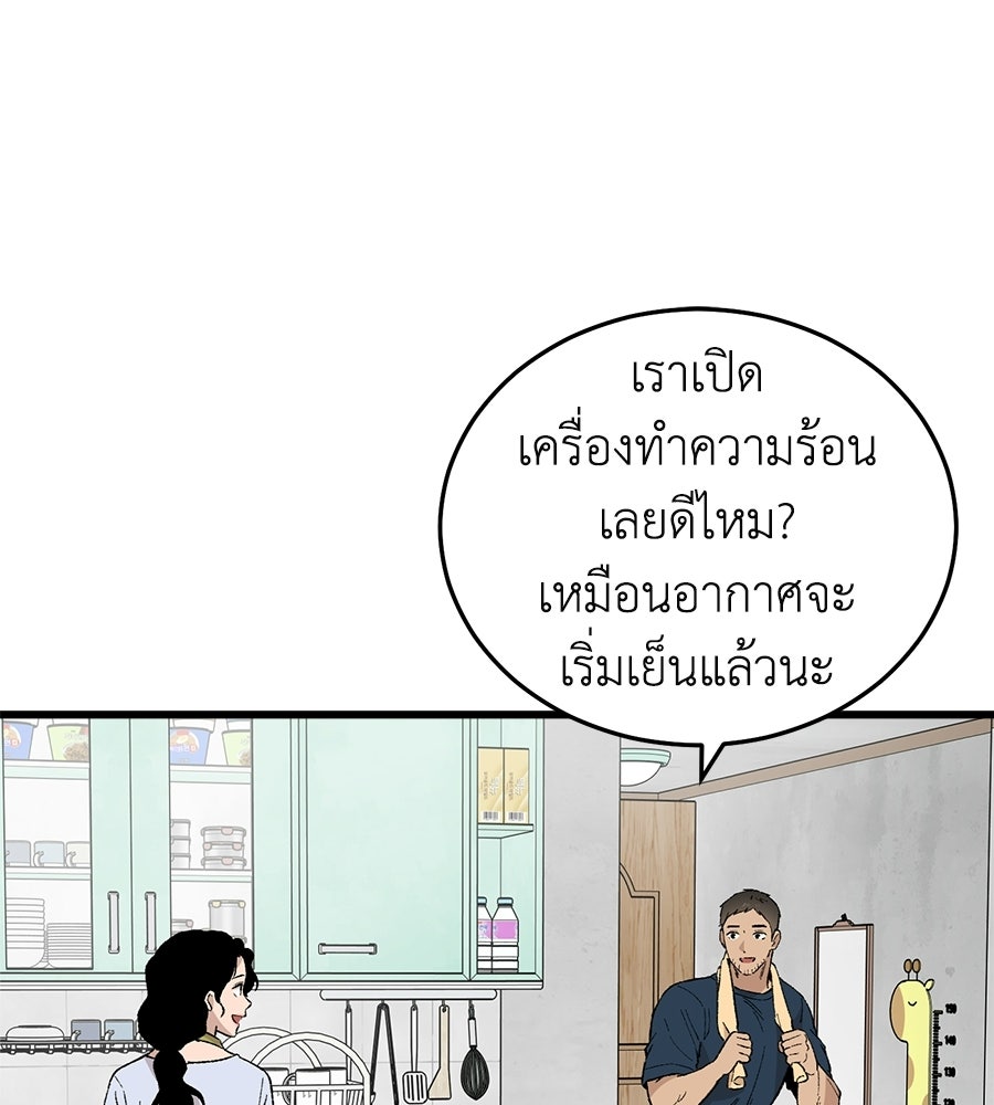 บ้านหลังนั้น...ฉันคือเธอ - หน้า 188