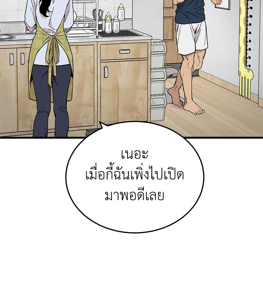 บ้านหลังนั้น...ฉันคือเธอ - หน้า 189
