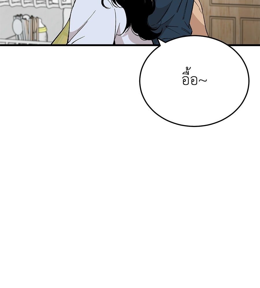 บ้านหลังนั้น...ฉันคือเธอ - หน้า 191