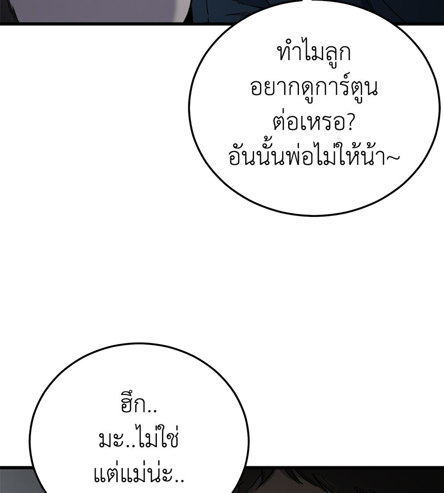 บ้านหลังนั้น...ฉันคือเธอ - หน้า 198