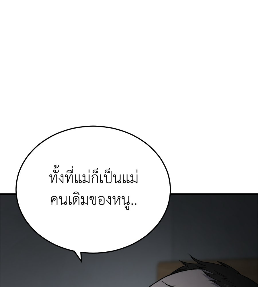 บ้านหลังนั้น...ฉันคือเธอ - หน้า 200