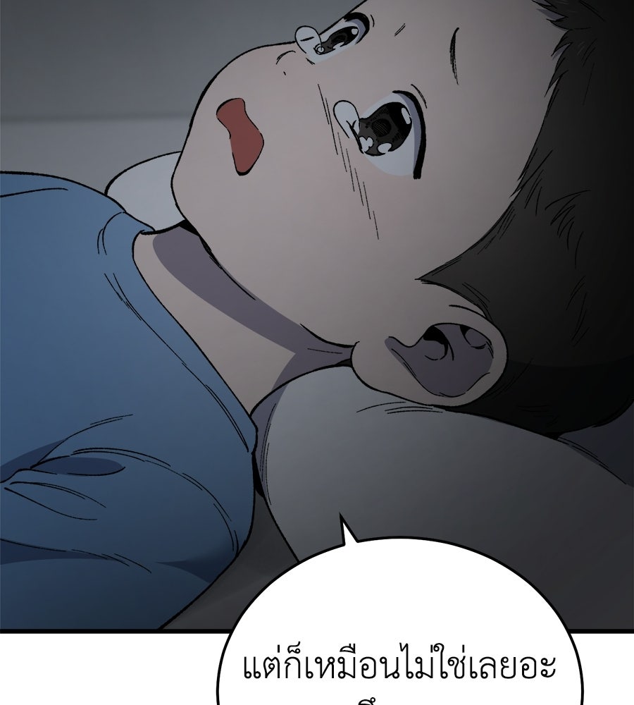 บ้านหลังนั้น...ฉันคือเธอ - หน้า 201