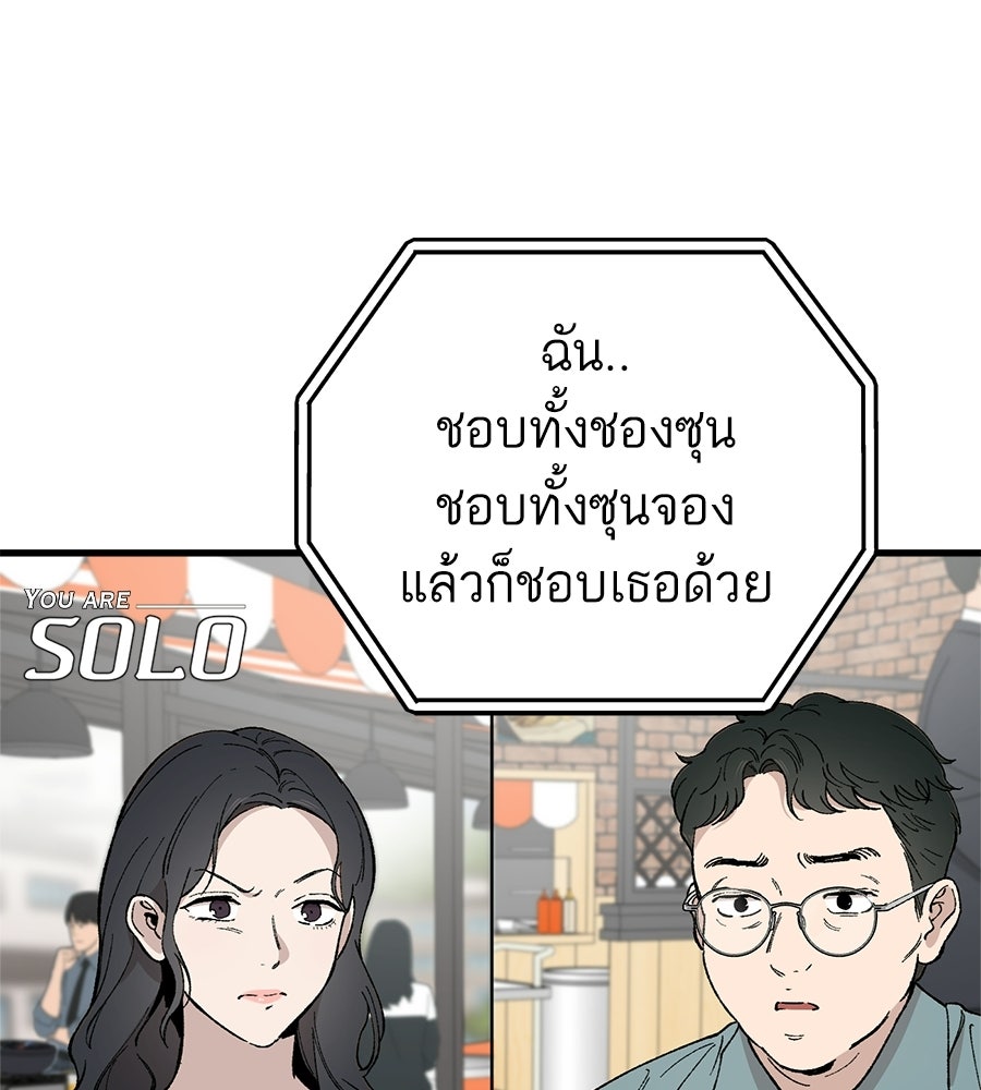 บ้านหลังนั้น...ฉันคือเธอ - หน้า 21