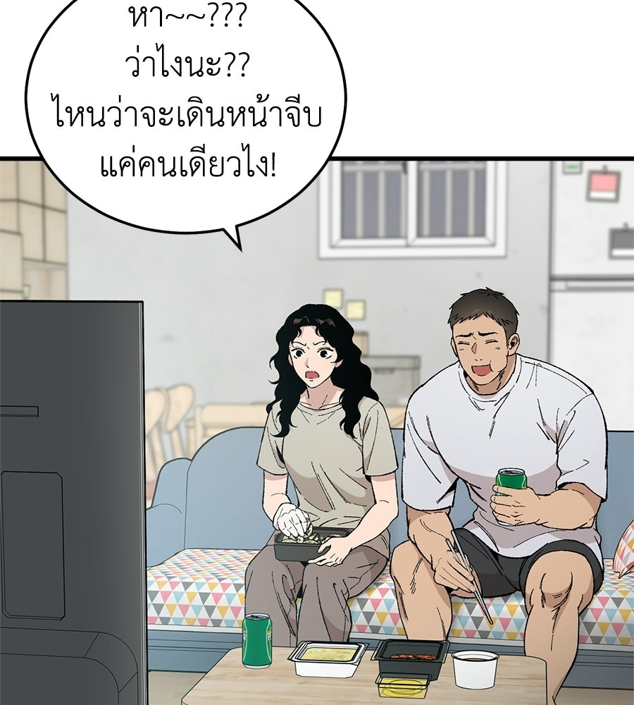 บ้านหลังนั้น...ฉันคือเธอ - หน้า 23