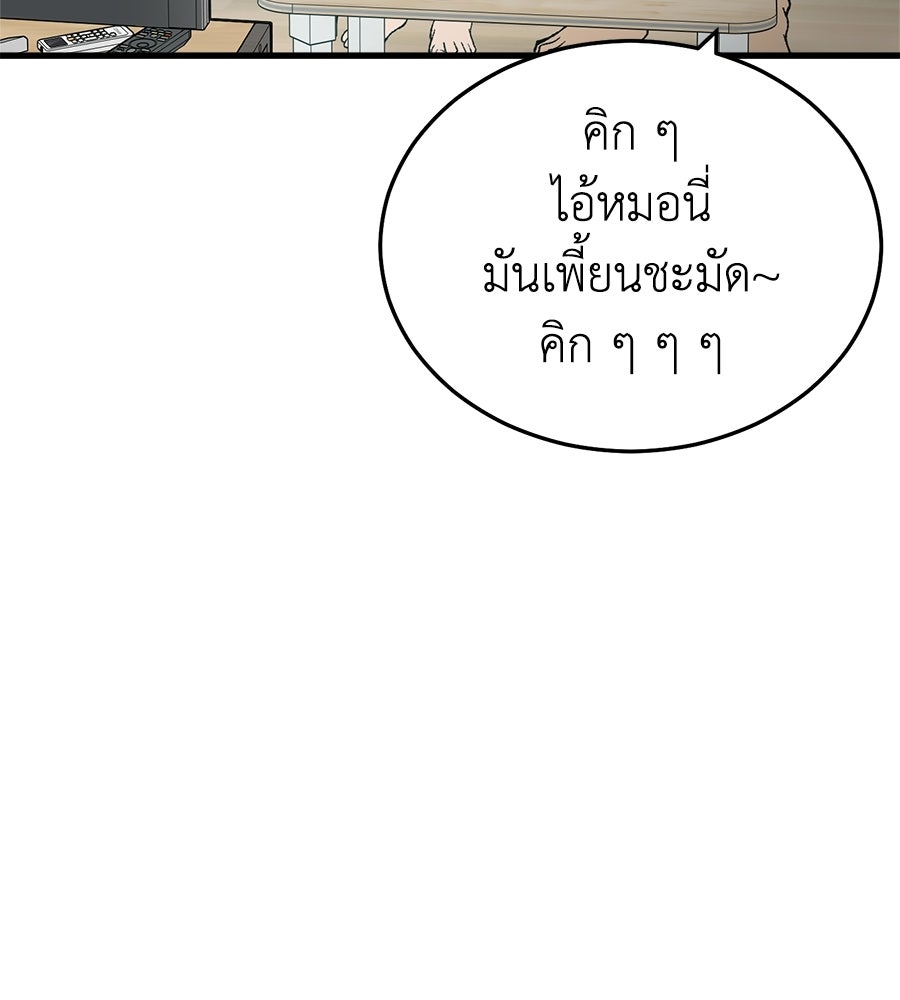 บ้านหลังนั้น...ฉันคือเธอ - หน้า 24