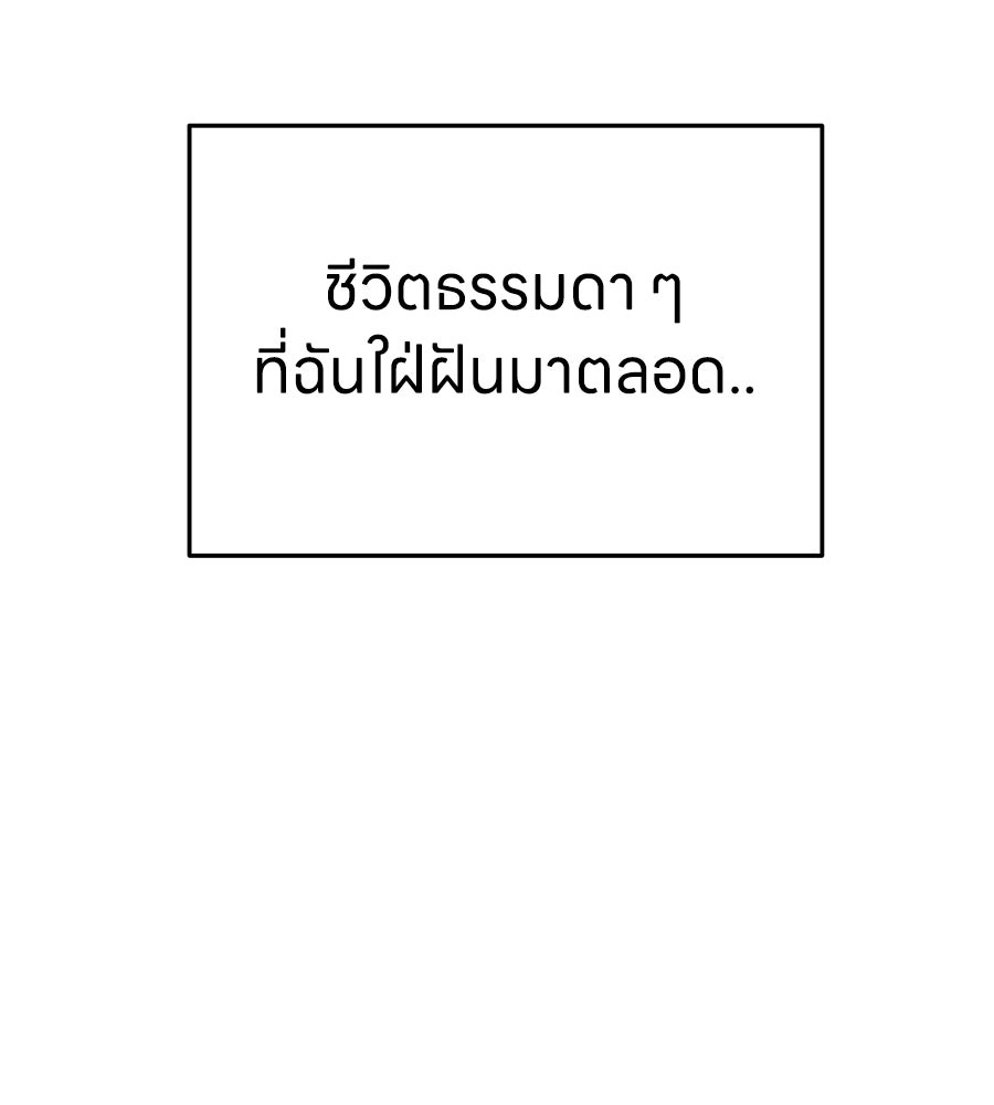 บ้านหลังนั้น...ฉันคือเธอ - หน้า 25