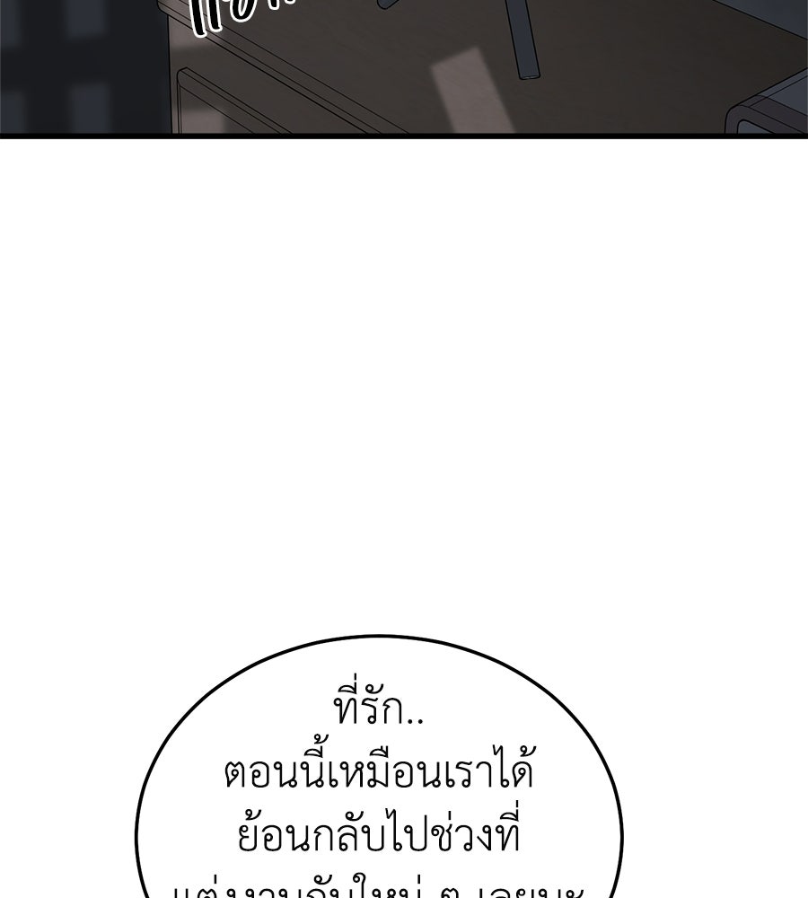 บ้านหลังนั้น...ฉันคือเธอ - หน้า 27