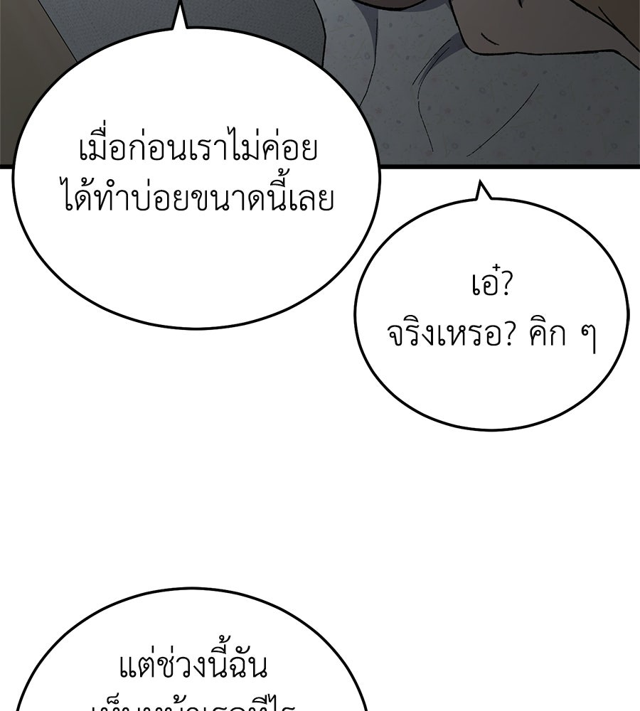 บ้านหลังนั้น...ฉันคือเธอ - หน้า 29