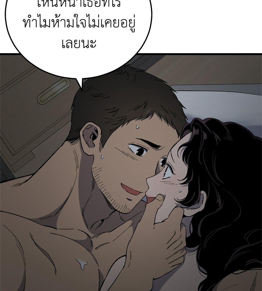 บ้านหลังนั้น...ฉันคือเธอ - หน้า 30