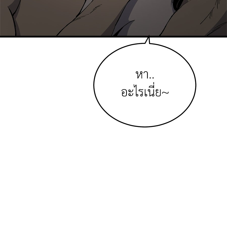 บ้านหลังนั้น...ฉันคือเธอ - หน้า 31