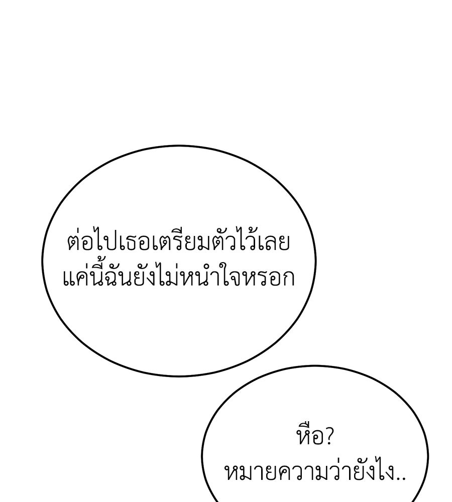 บ้านหลังนั้น...ฉันคือเธอ - หน้า 32