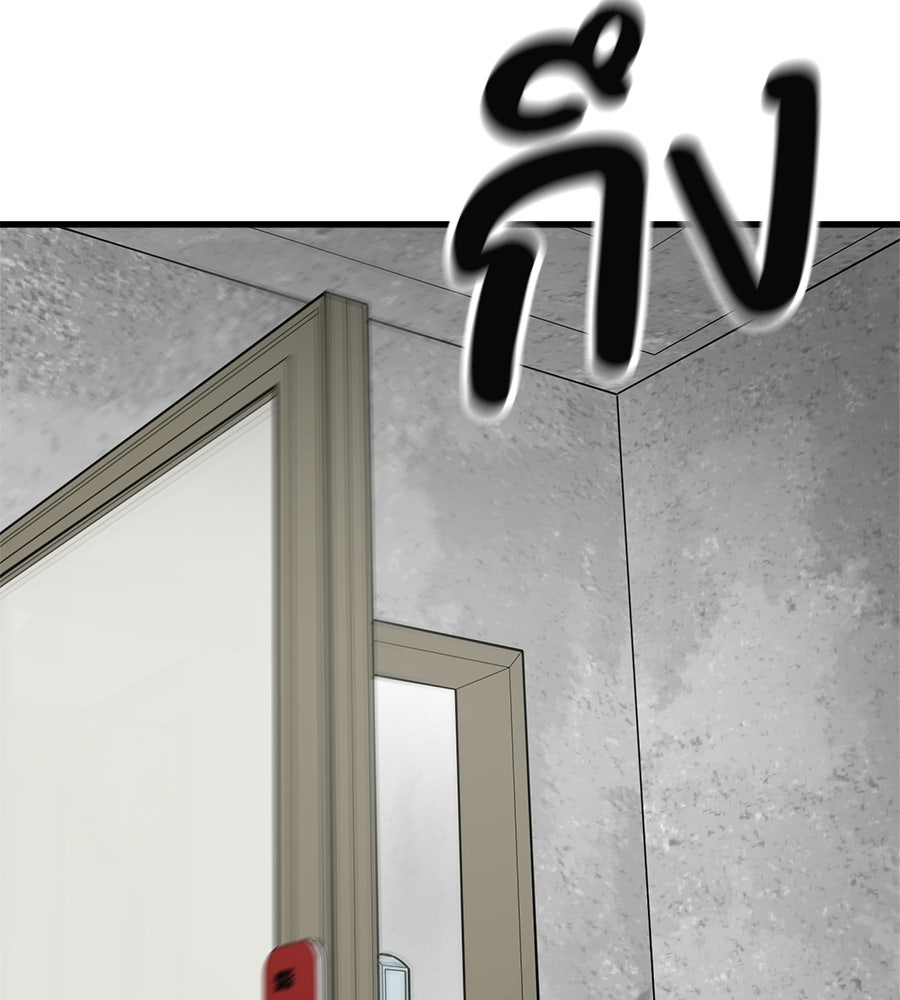 บ้านหลังนั้น...ฉันคือเธอ - หน้า 34