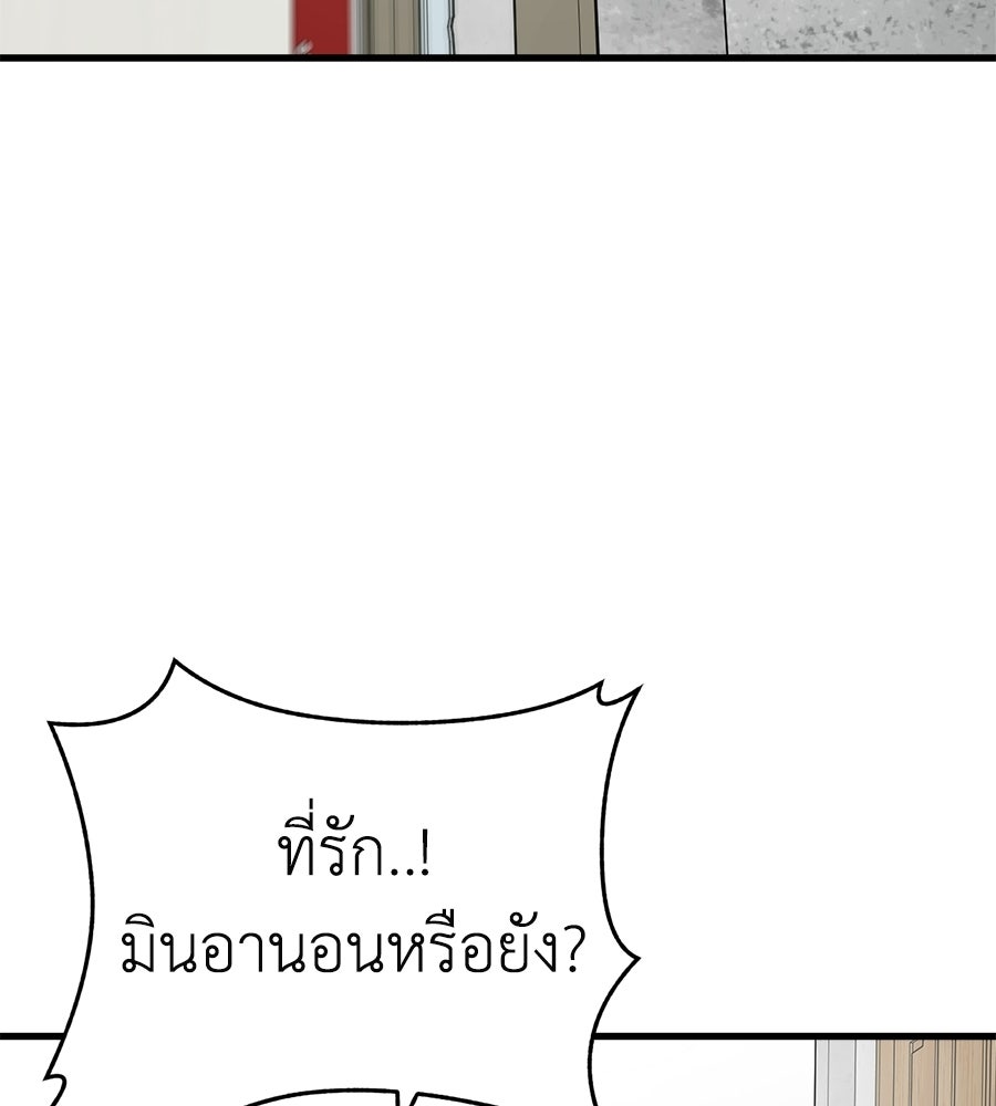 บ้านหลังนั้น...ฉันคือเธอ - หน้า 35
