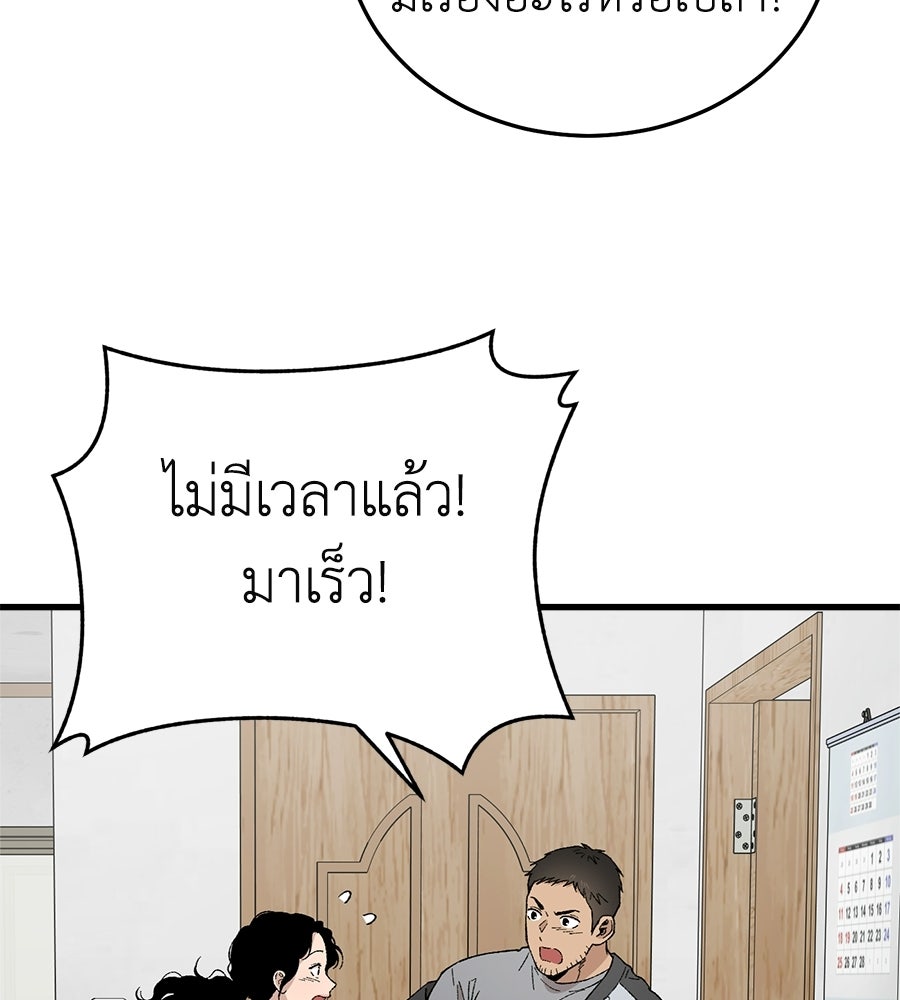 บ้านหลังนั้น...ฉันคือเธอ - หน้า 37