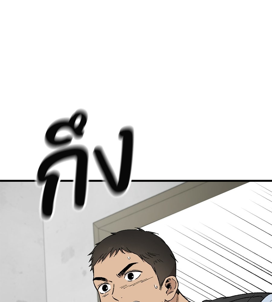 บ้านหลังนั้น...ฉันคือเธอ - หน้า 39