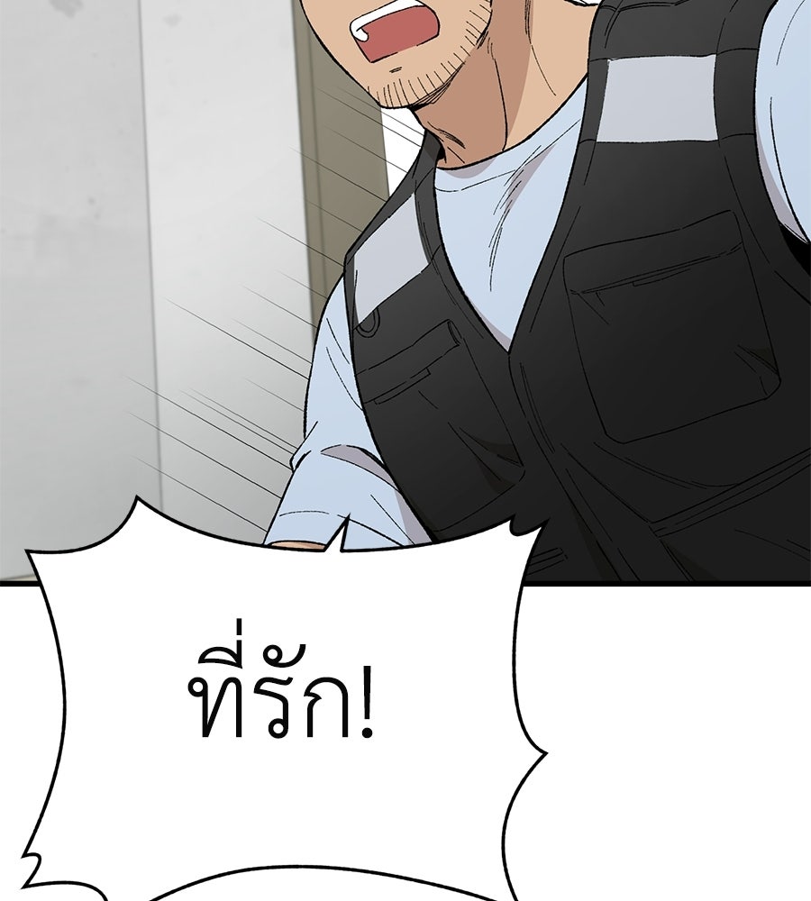 บ้านหลังนั้น...ฉันคือเธอ - หน้า 40
