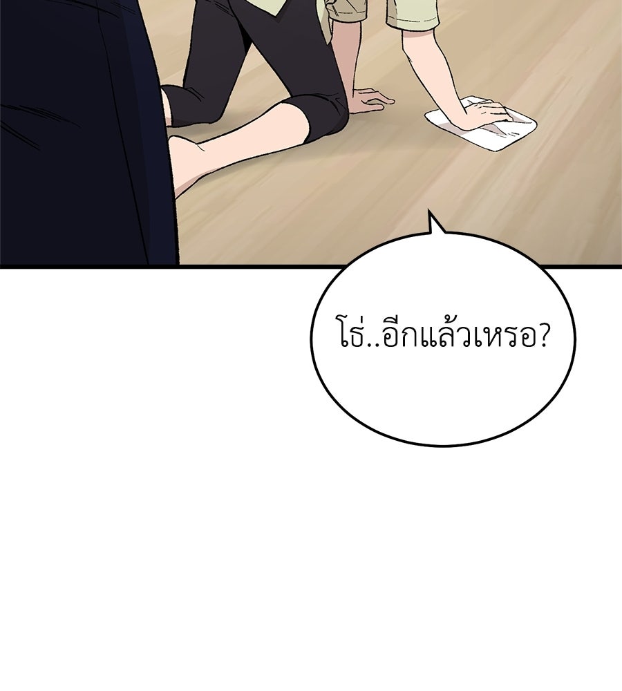 บ้านหลังนั้น...ฉันคือเธอ - หน้า 42