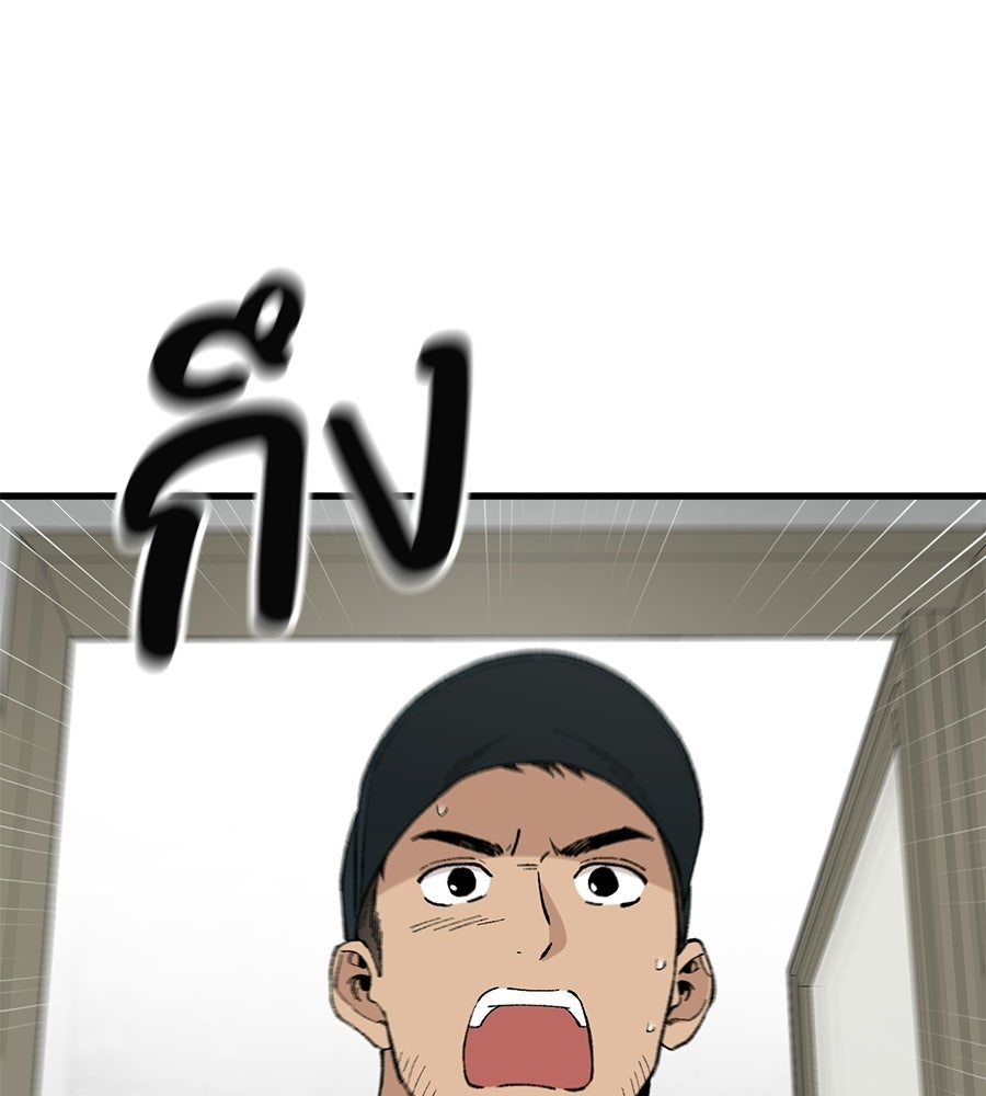 บ้านหลังนั้น...ฉันคือเธอ - หน้า 43