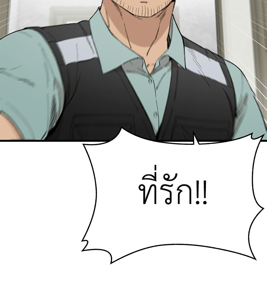 บ้านหลังนั้น...ฉันคือเธอ - หน้า 44