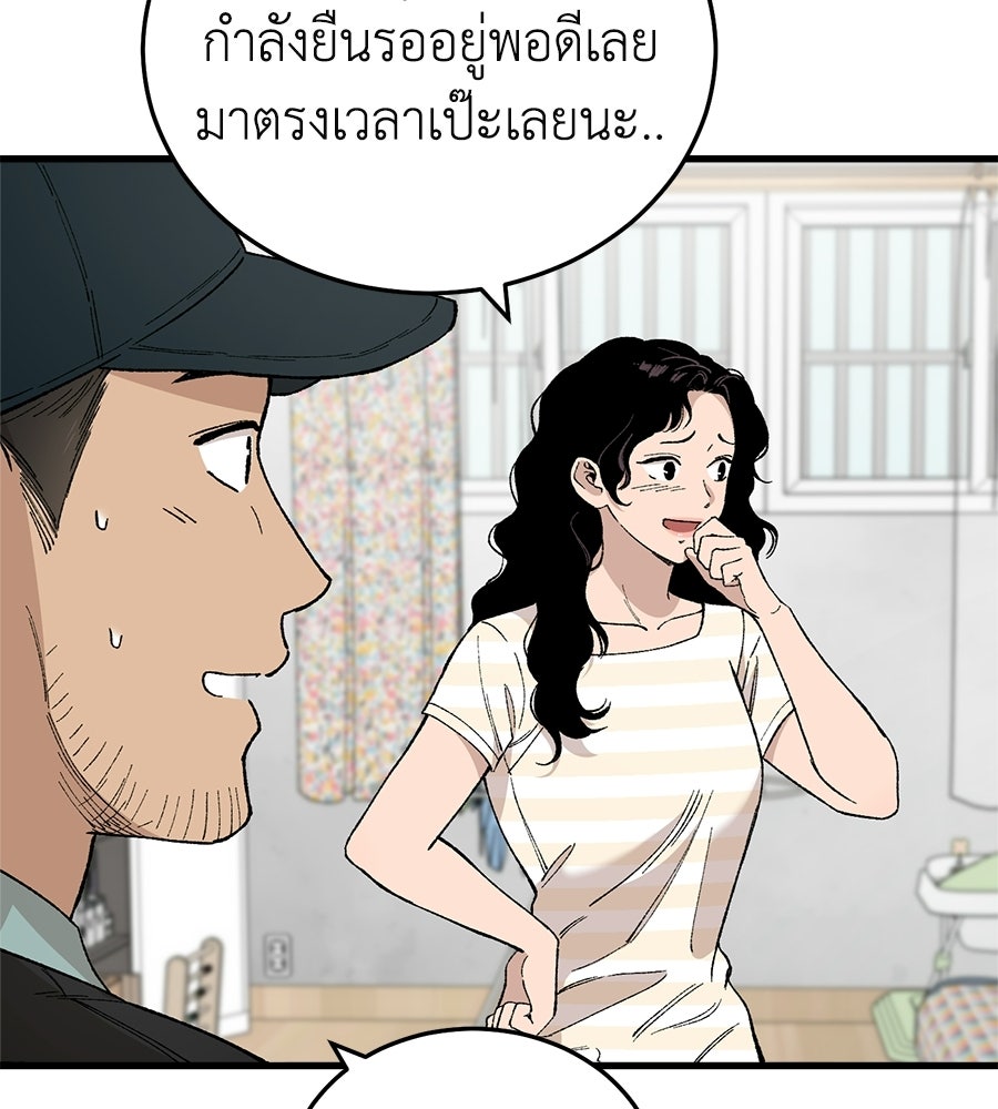บ้านหลังนั้น...ฉันคือเธอ - หน้า 47