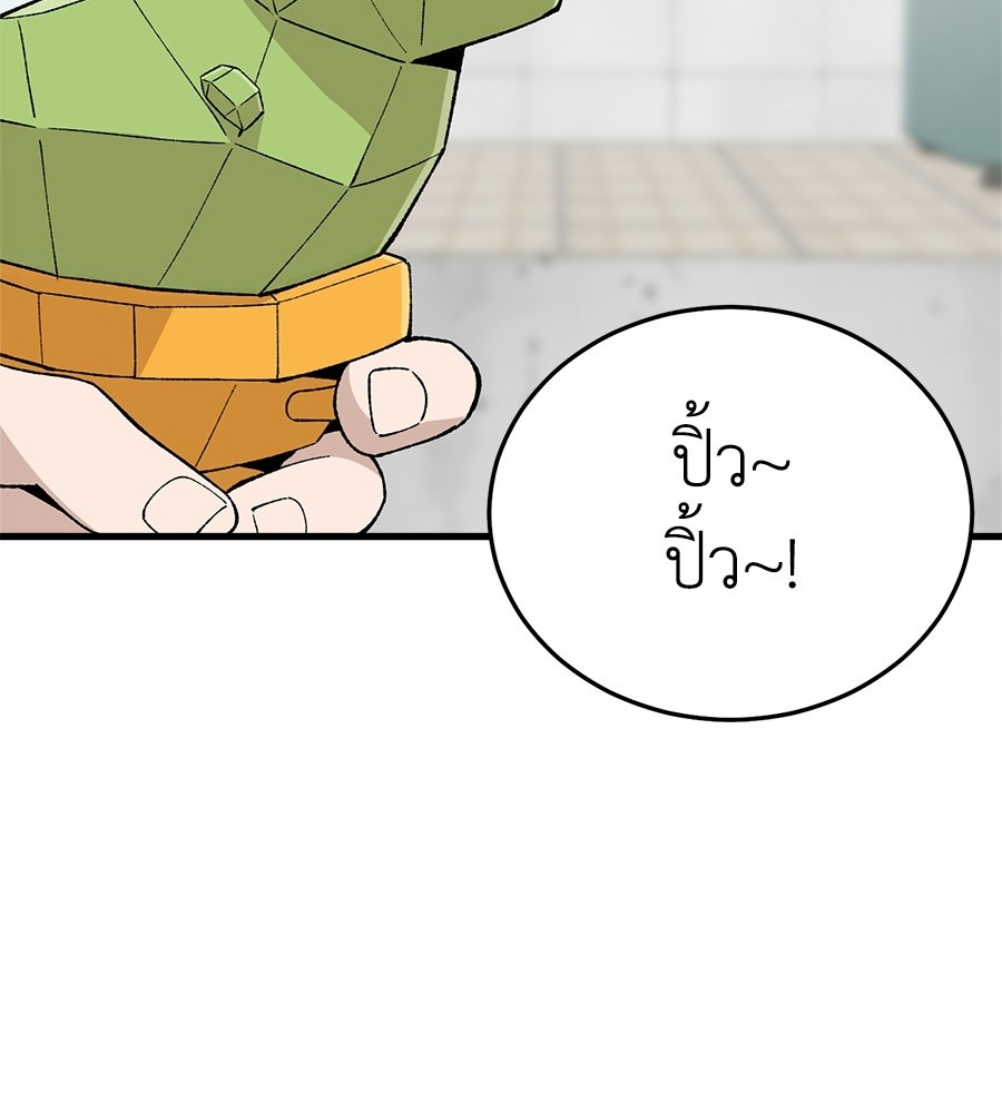 บ้านหลังนั้น...ฉันคือเธอ - หน้า 5