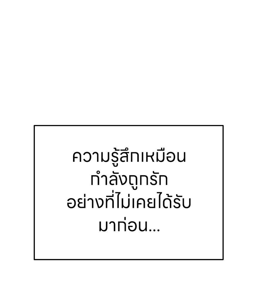 บ้านหลังนั้น...ฉันคือเธอ - หน้า 57