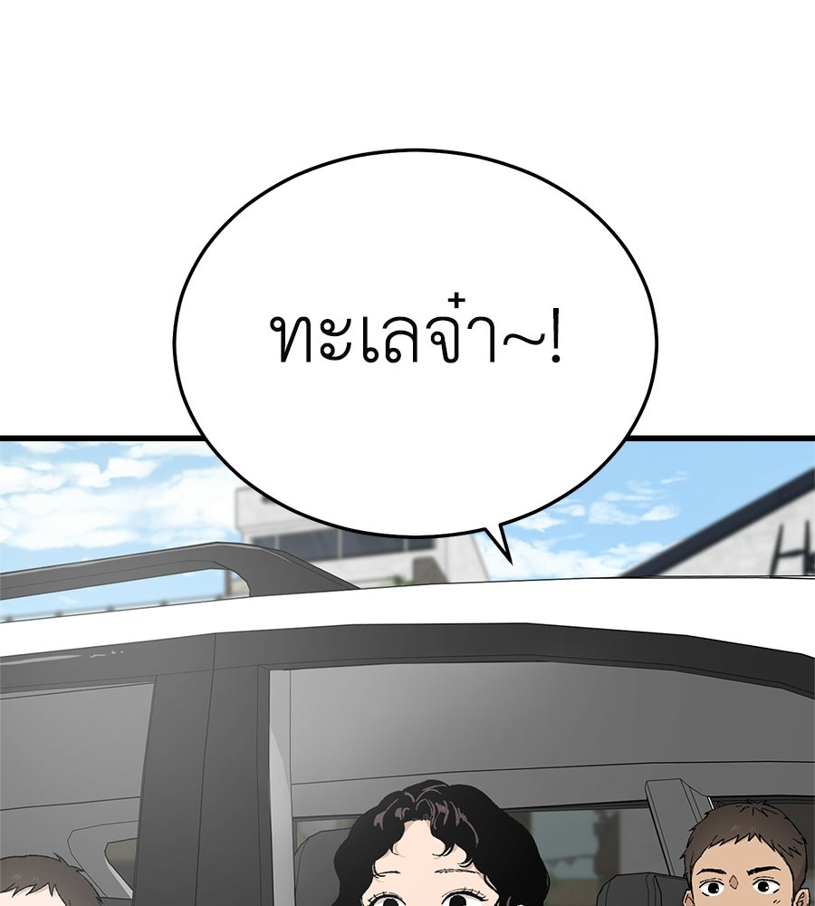 บ้านหลังนั้น...ฉันคือเธอ - หน้า 60