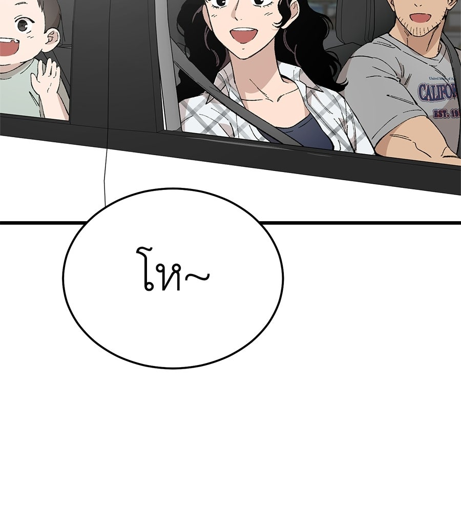 บ้านหลังนั้น...ฉันคือเธอ - หน้า 61