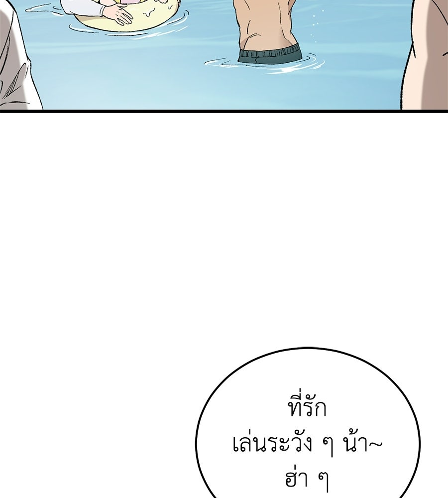 บ้านหลังนั้น...ฉันคือเธอ - หน้า 63