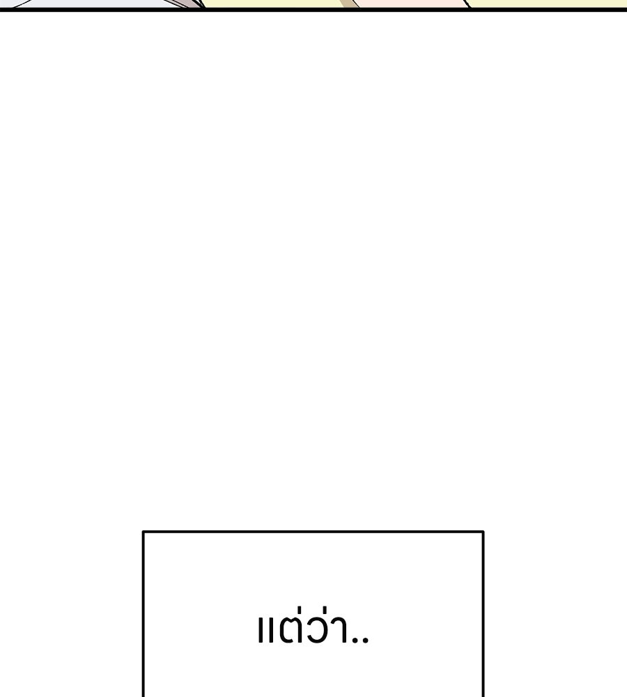 บ้านหลังนั้น...ฉันคือเธอ - หน้า 65