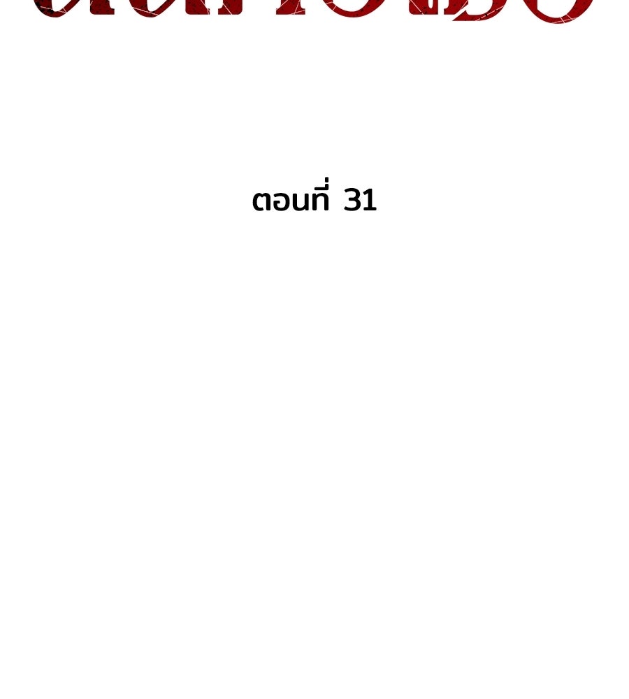 บ้านหลังนั้น...ฉันคือเธอ - หน้า 68