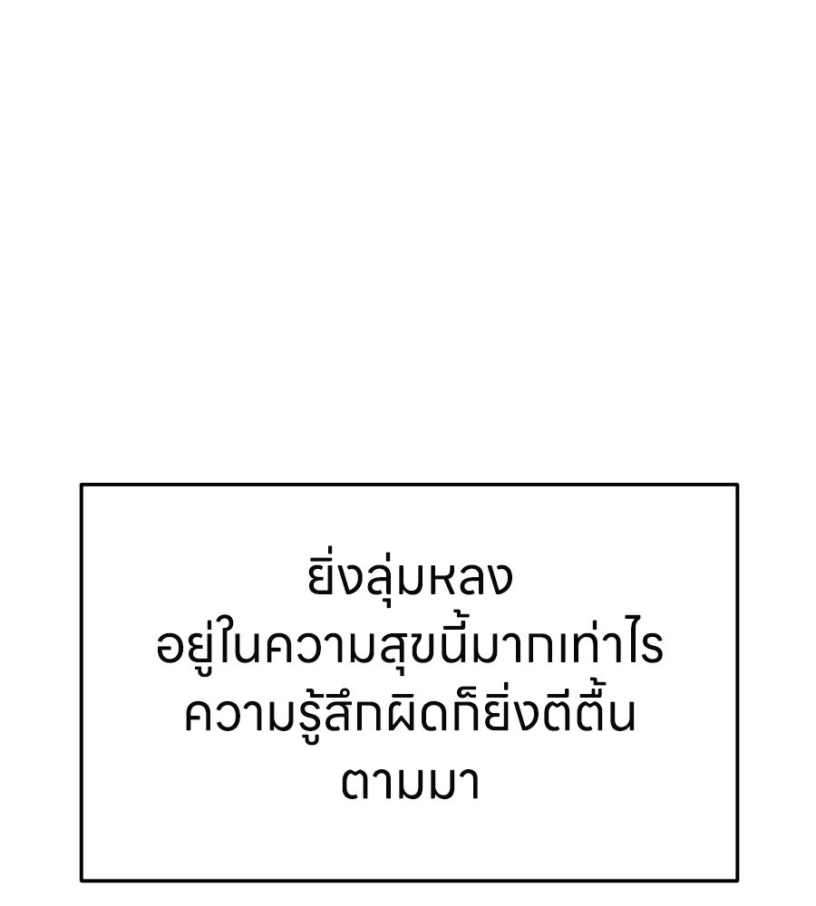 บ้านหลังนั้น...ฉันคือเธอ - หน้า 75