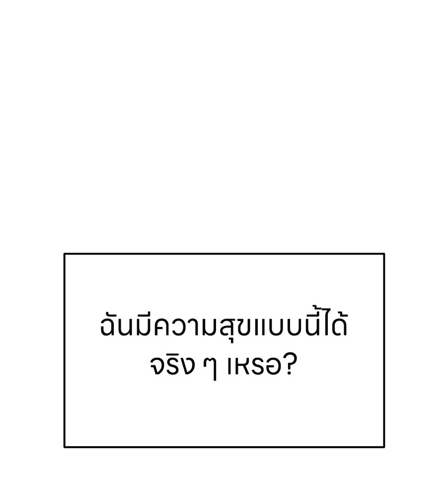 บ้านหลังนั้น...ฉันคือเธอ - หน้า 78