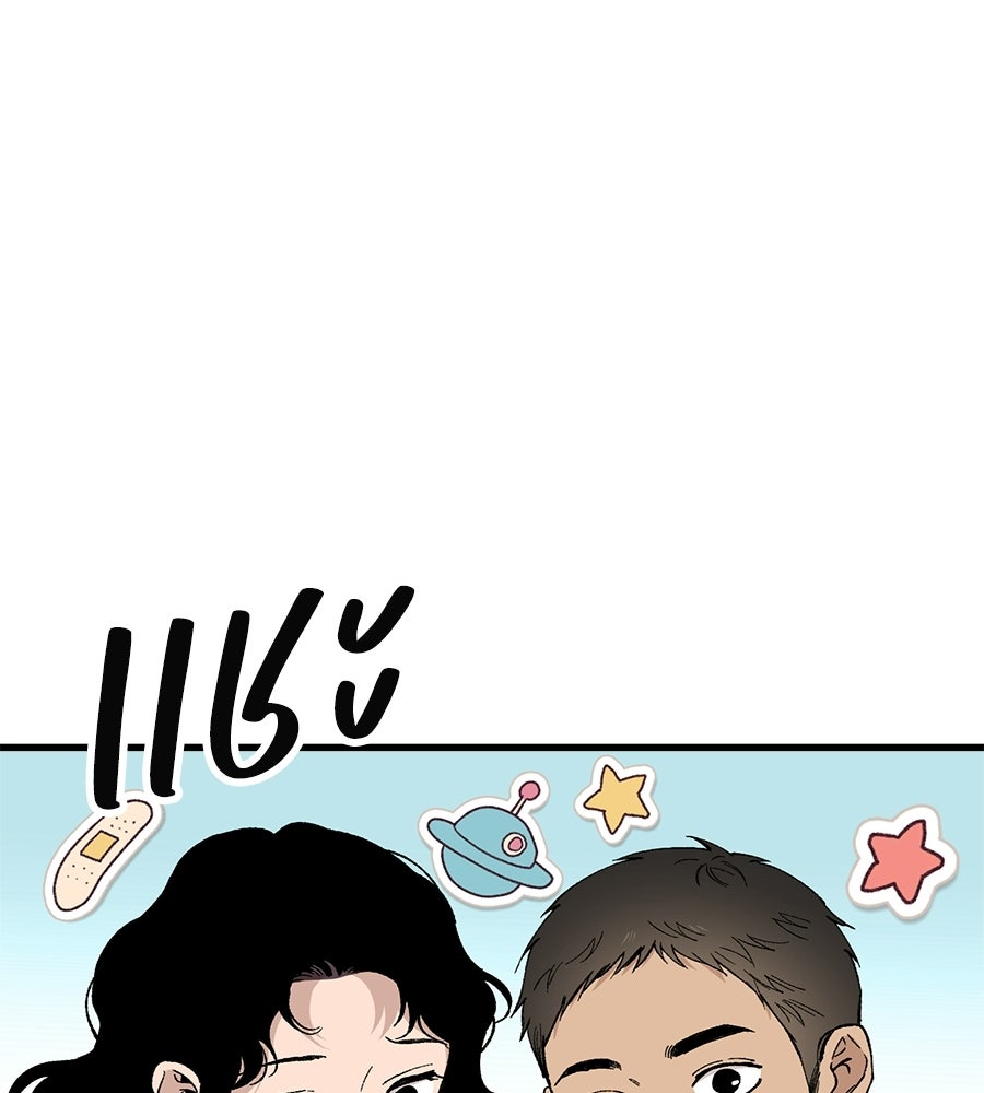 บ้านหลังนั้น...ฉันคือเธอ - หน้า 79