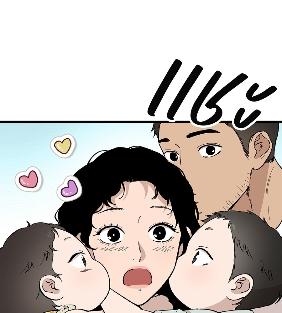 บ้านหลังนั้น...ฉันคือเธอ - หน้า 82